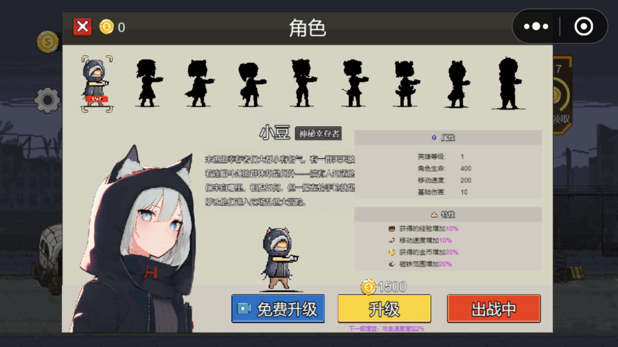 精彩截图-我的求生之路2025官方新版