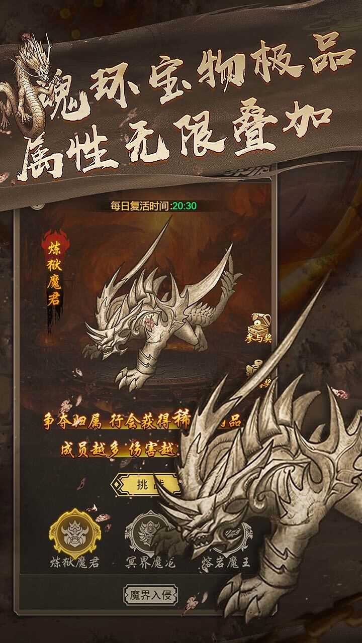 精彩截图-龙魂魔法2025官方新版