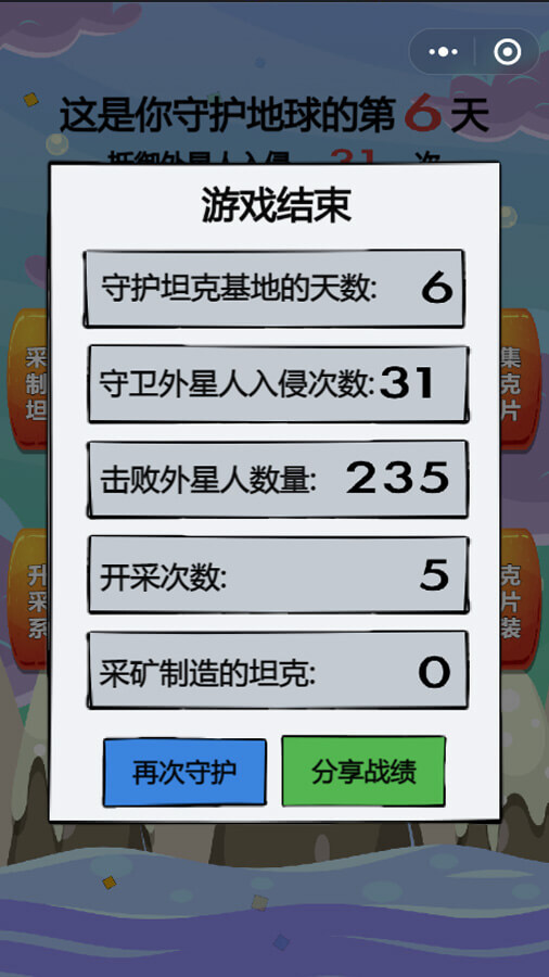 精彩截图-太空有狼人快逃2025官方新版