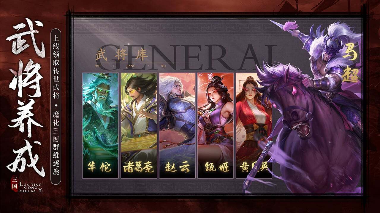 精彩截图-燃爆三国2025官方新版