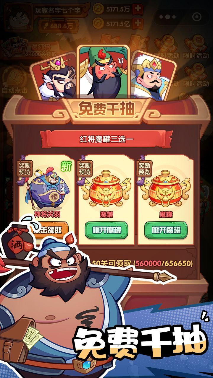 精彩截图-创世对决2026官方新版