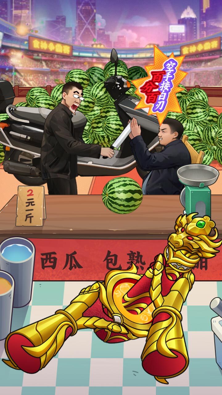 精彩截图-重生当首富2025官方新版