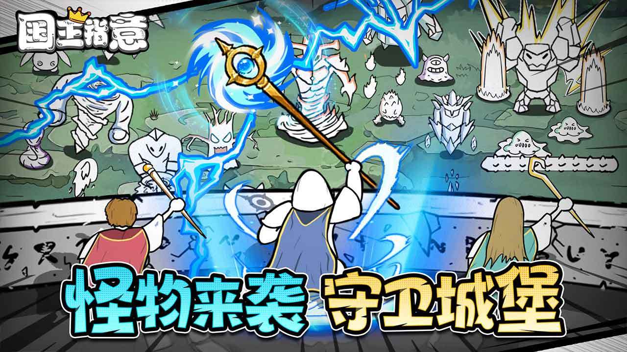 精彩截图-国王指意2025官方新版