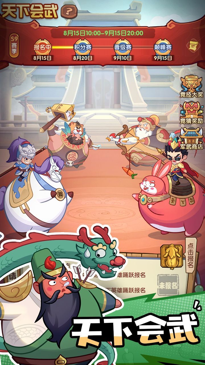 精彩截图-创世对决2026官方新版