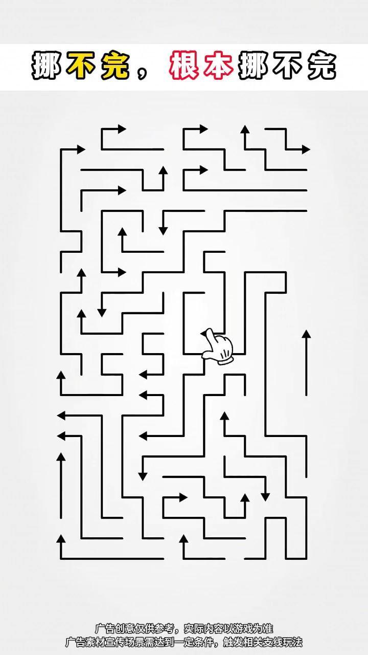 精彩截图-箭头逃脱2026官方新版