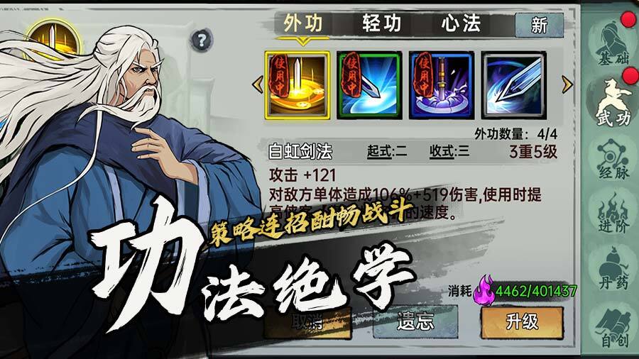 精彩截图-武侠历险记2025官方新版