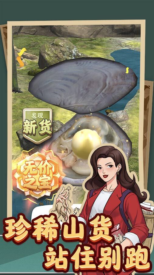 精彩截图-夺笋高手2025官方新版