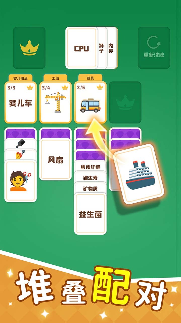 精彩截图-又过一关2026官方新版