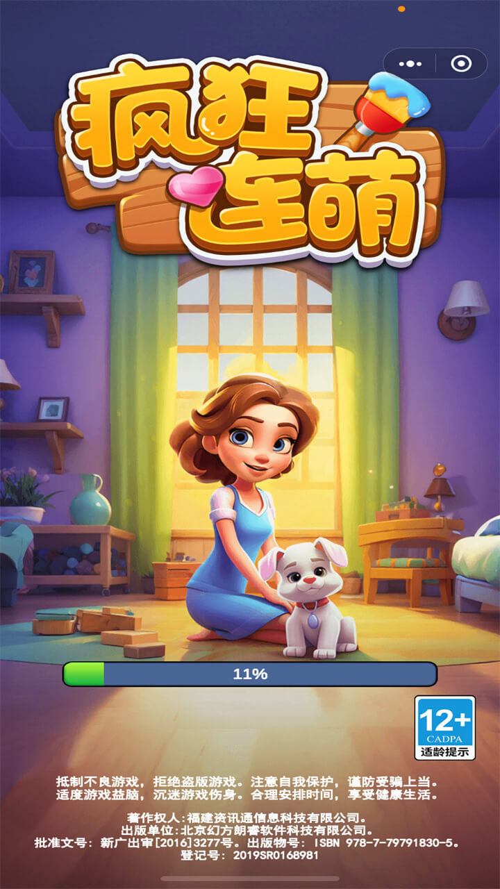 精彩截图-疯狂连萌2025官方新版