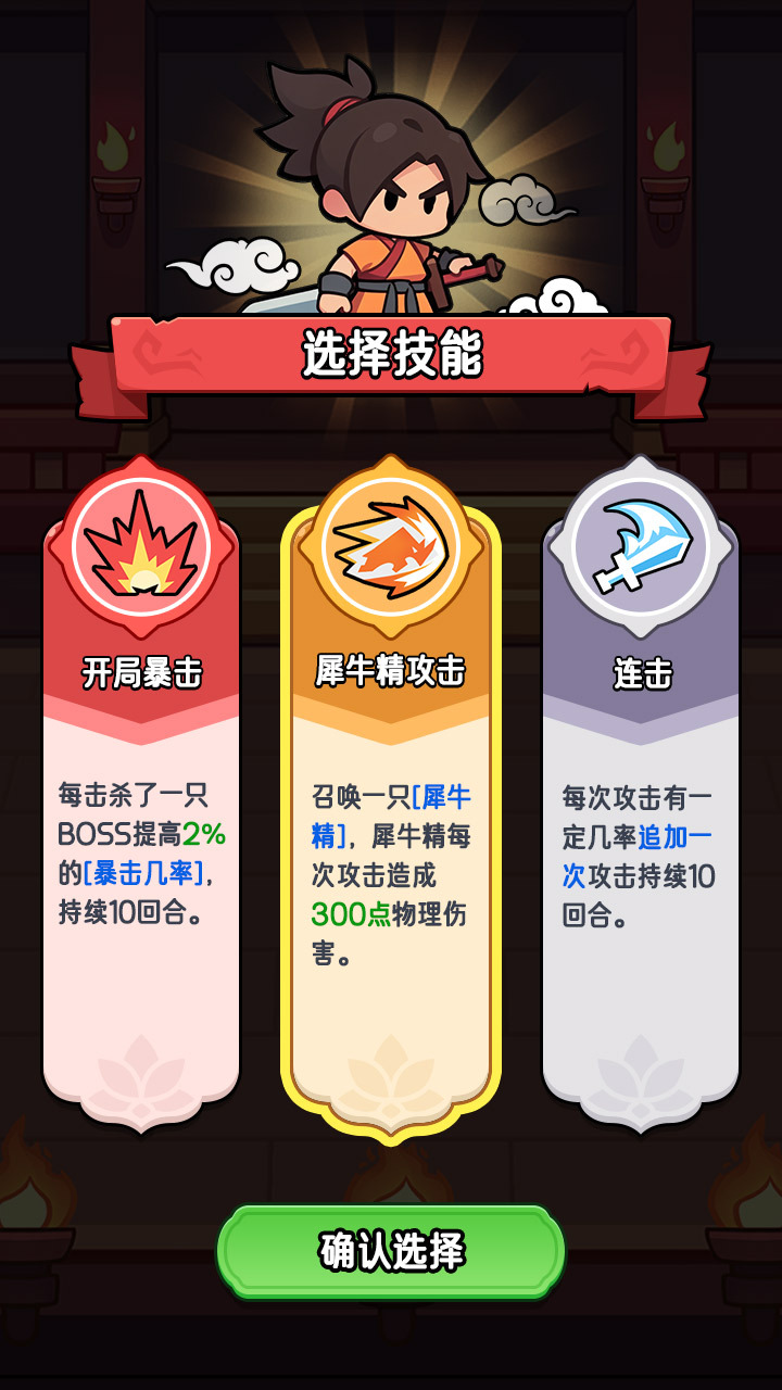 精彩截图-苟在仙界当人材2025官方新版