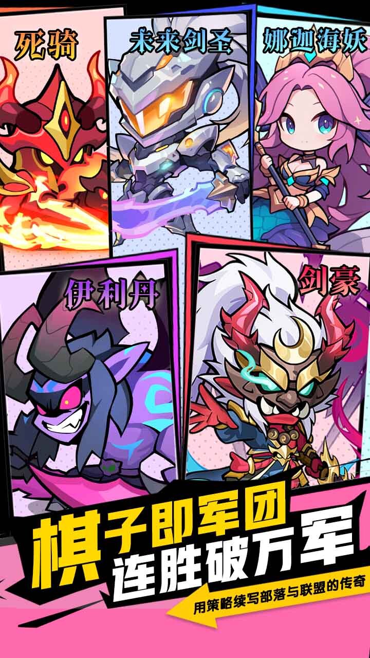 精彩截图-最强防御对决2025官方新版