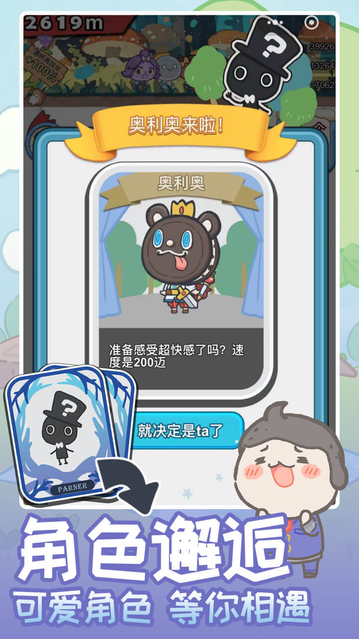 精彩截图-满杯大奶茶2026官方新版