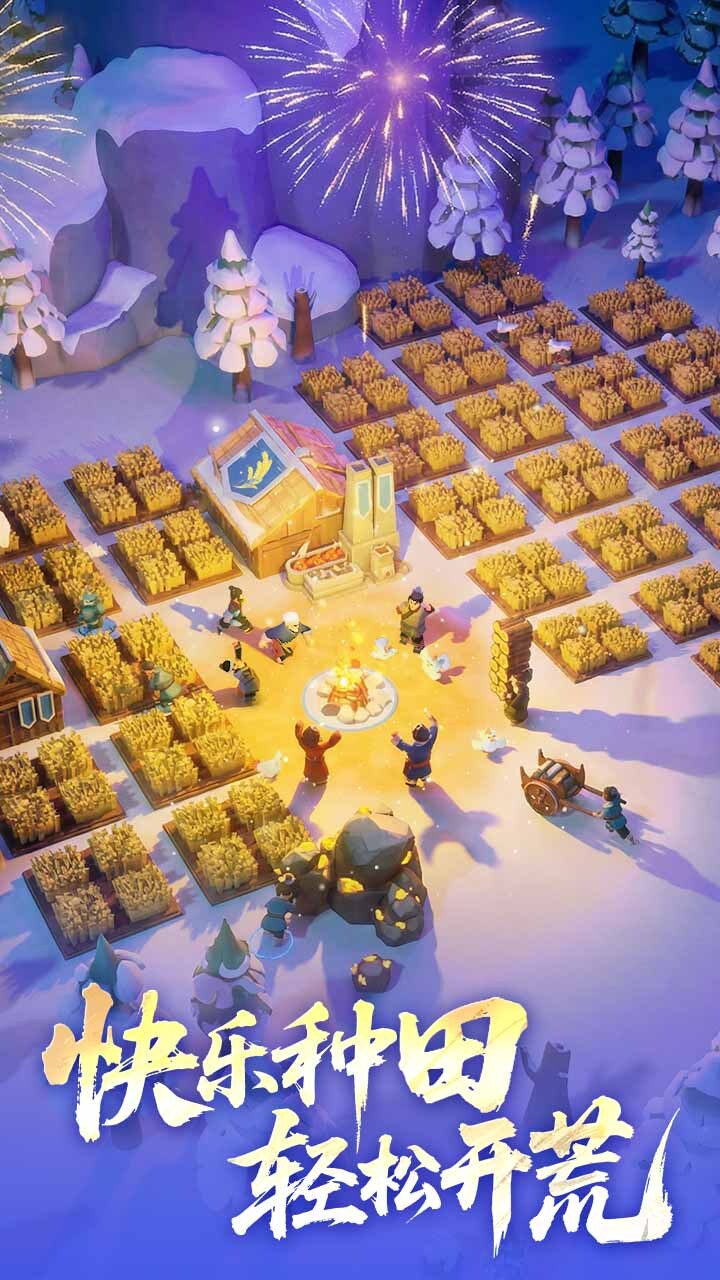 精彩截图-三国：冰河时代2026官方新版