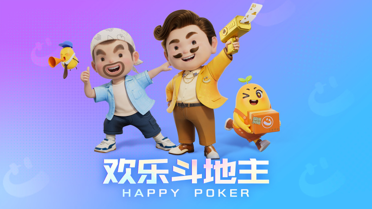 腾讯欢乐斗地主封面图