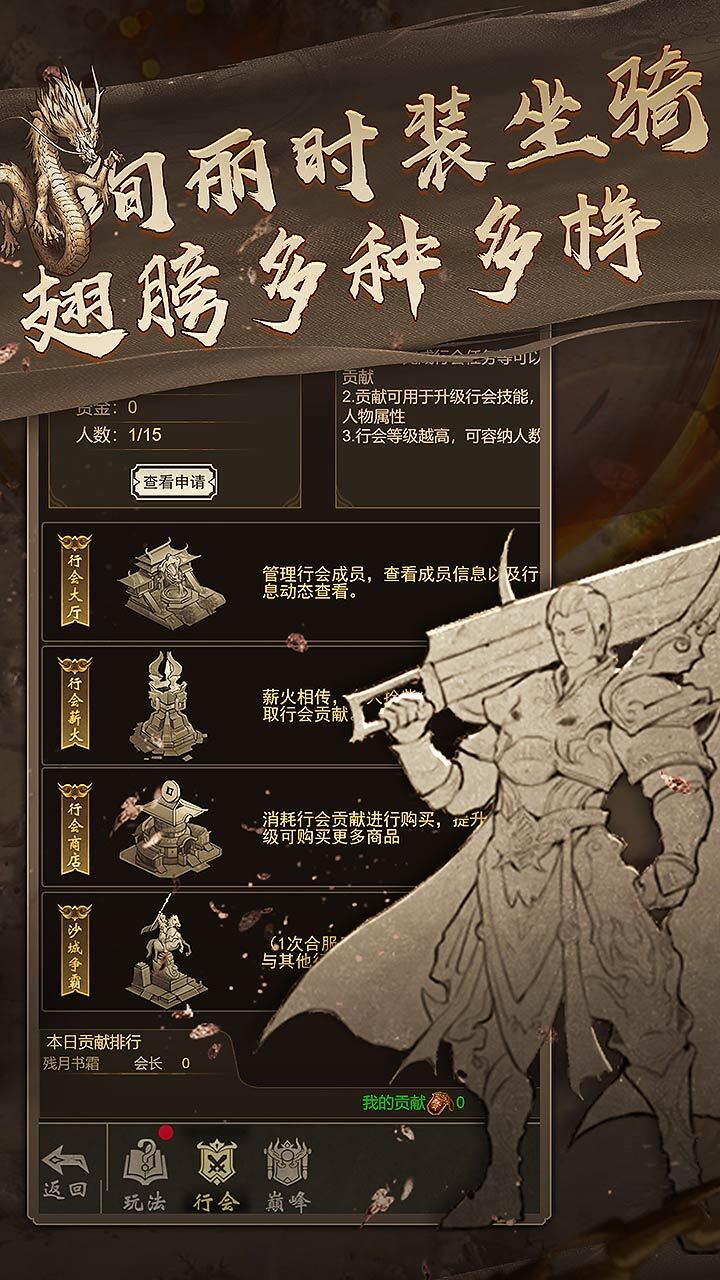 精彩截图-龙魂魔法2025官方新版