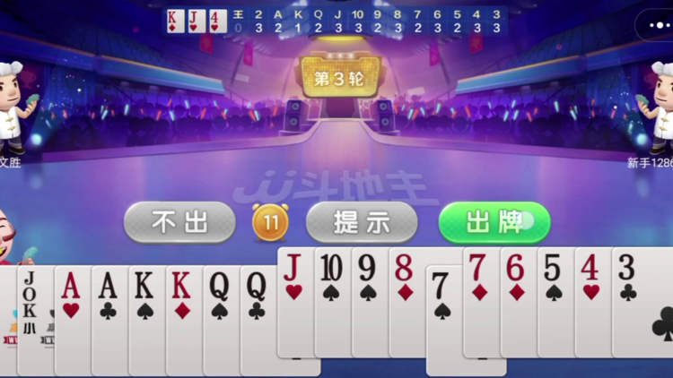 JJ斗地主封面图