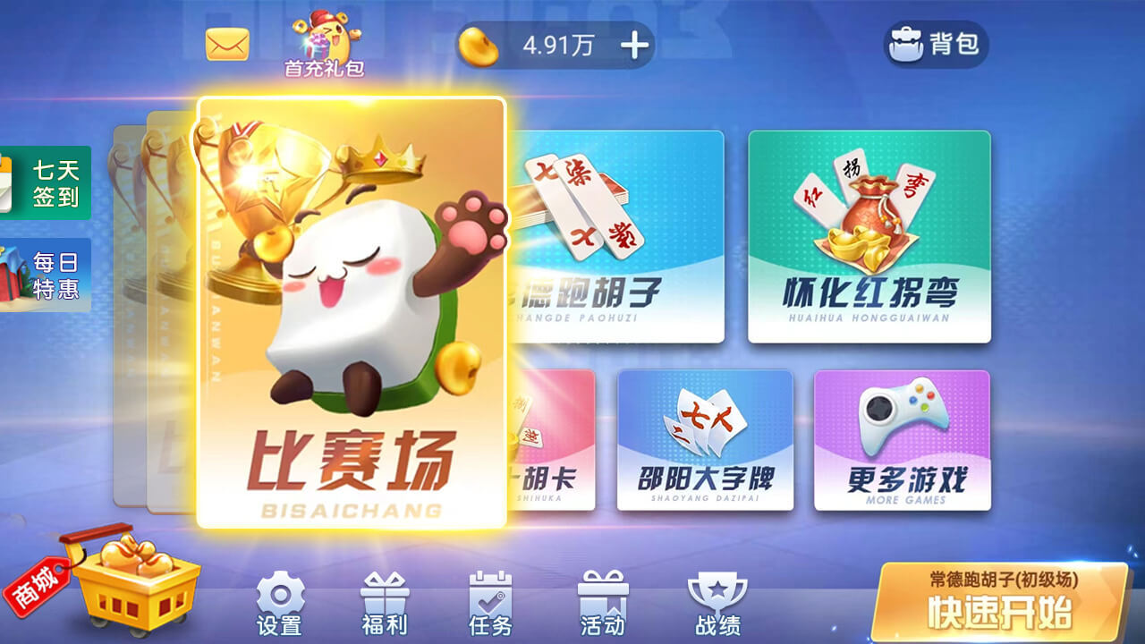 精彩截图-跑胡子字牌合集2025官方新版