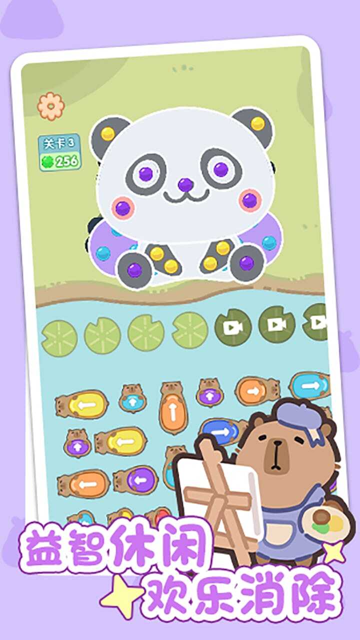 精彩截图-小小卡皮巴拉2025官方新版