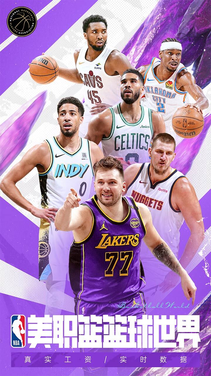 精彩截图-美职篮篮球世界2025官方新版