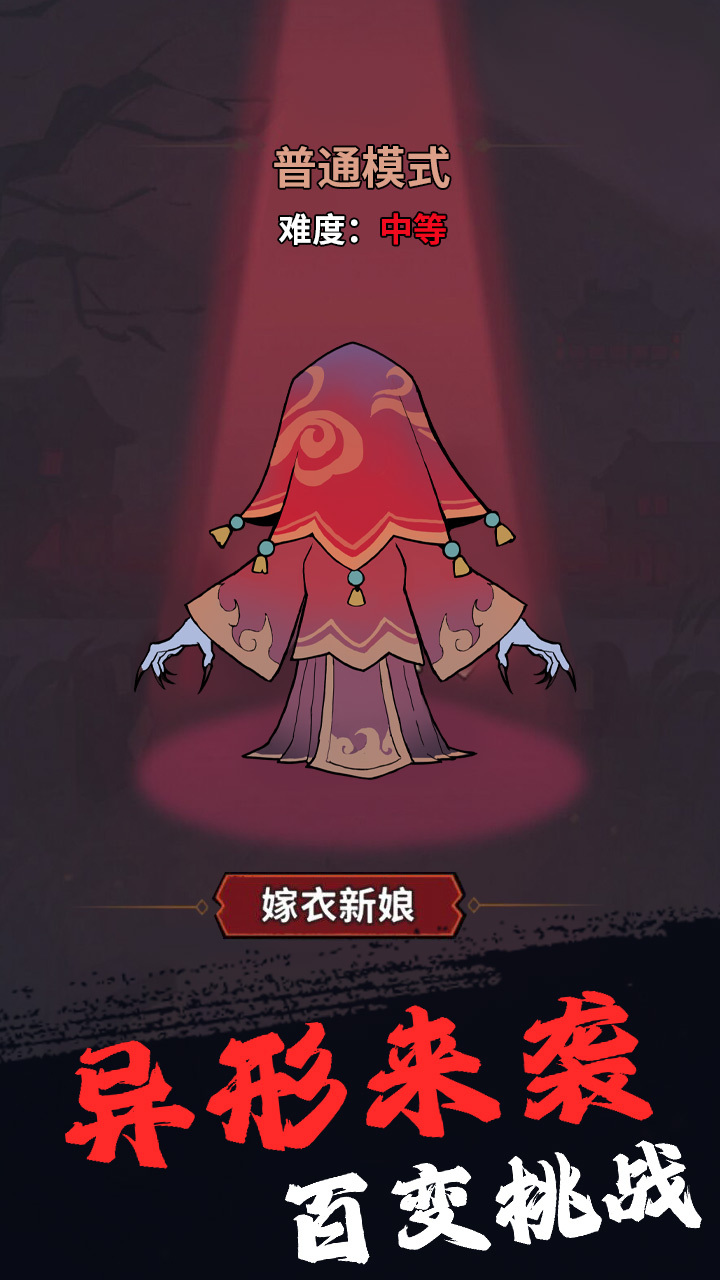 精彩截图-荒村客栈2026官方新版