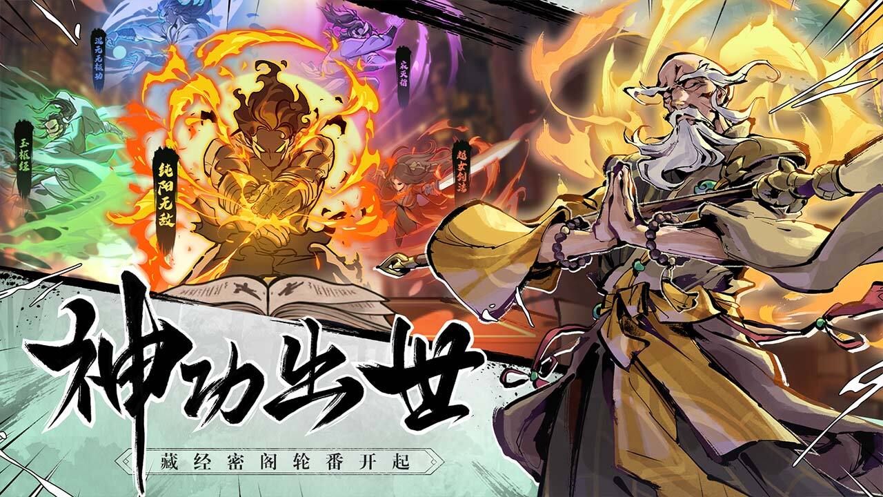 精彩截图-武侠大明星2025官方新版