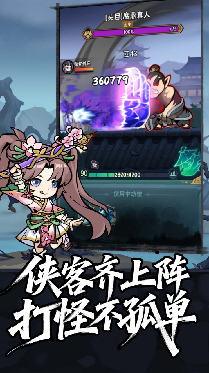 精彩截图-荡剑闯天涯2026官方新版