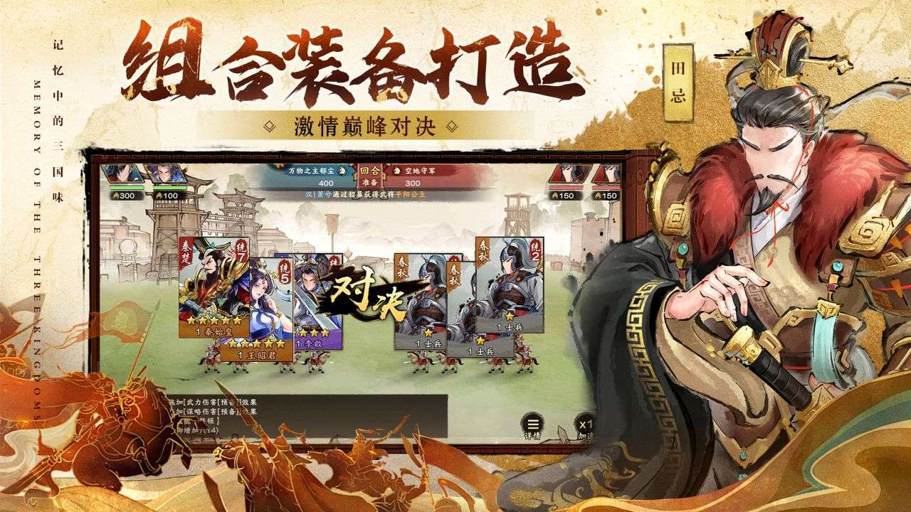 精彩截图-大战国2026官方新版