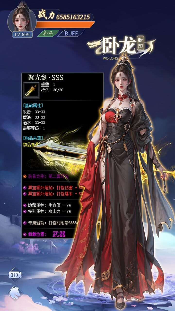 精彩截图-仙侠情缘2025官方新版