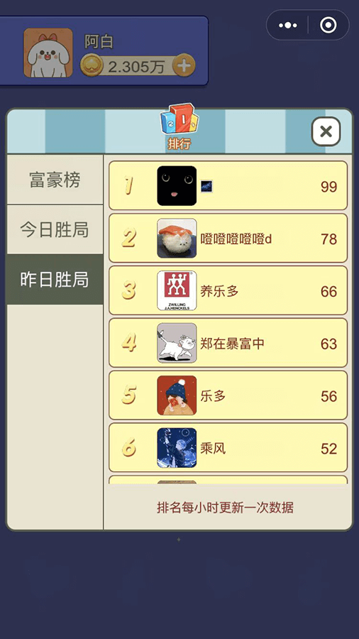 精彩截图-往来UNO2025官方新版