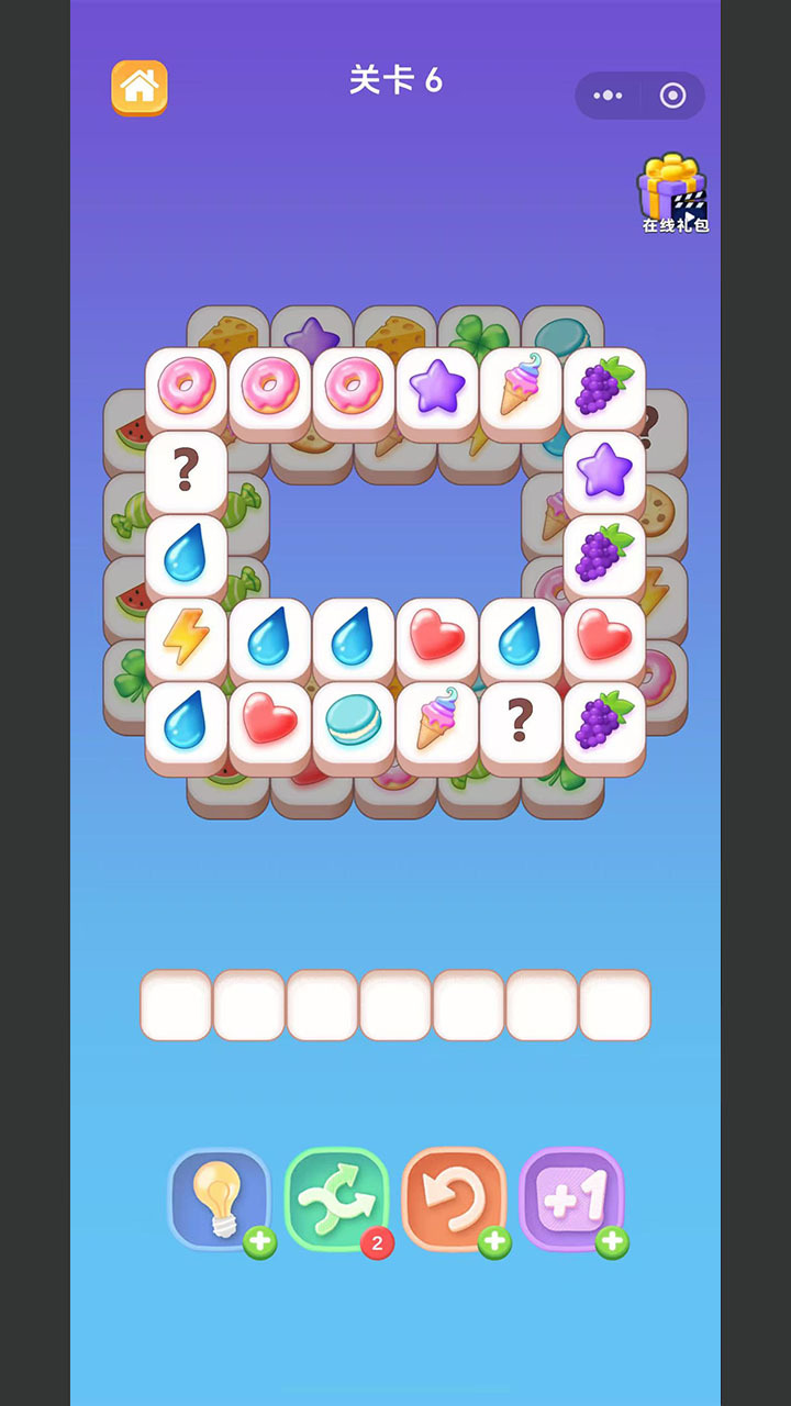 精彩截图-我了个消2026官方新版