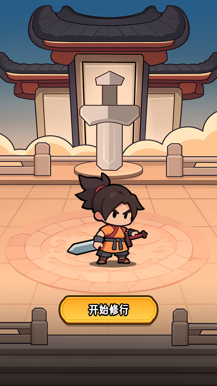 精彩截图-苟在仙界当人材2025官方新版