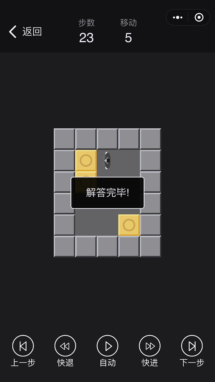 精彩截图-推箱子经典版软件2026官方新版