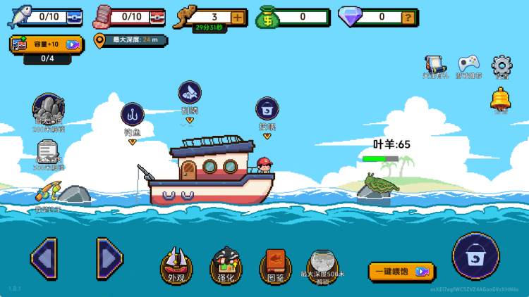 我在海上餐厅刮鱼鳞 图 2