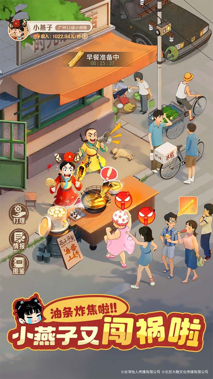 精彩截图-时光杂货店2025官方新版