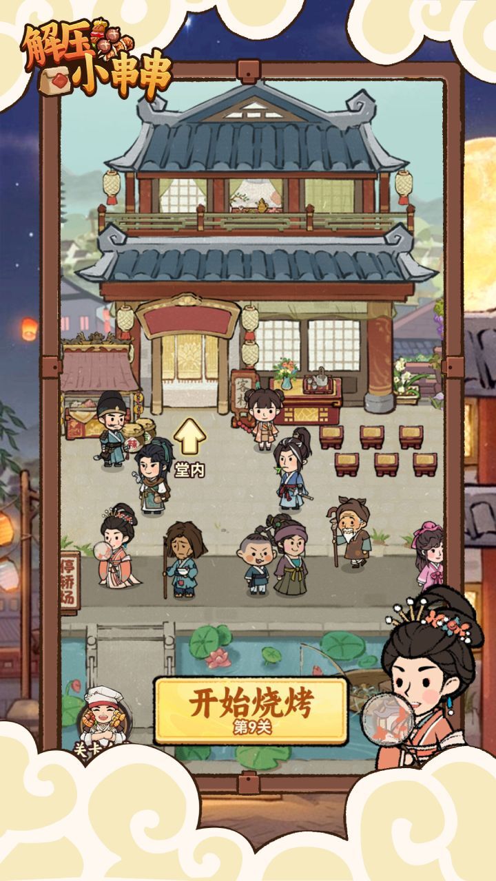 游戏精彩截图