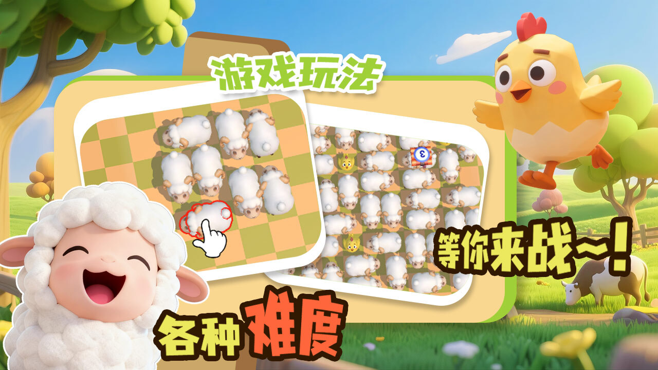 游戏精彩截图