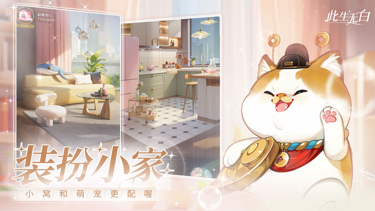 精彩截图-此生无白2026官方新版