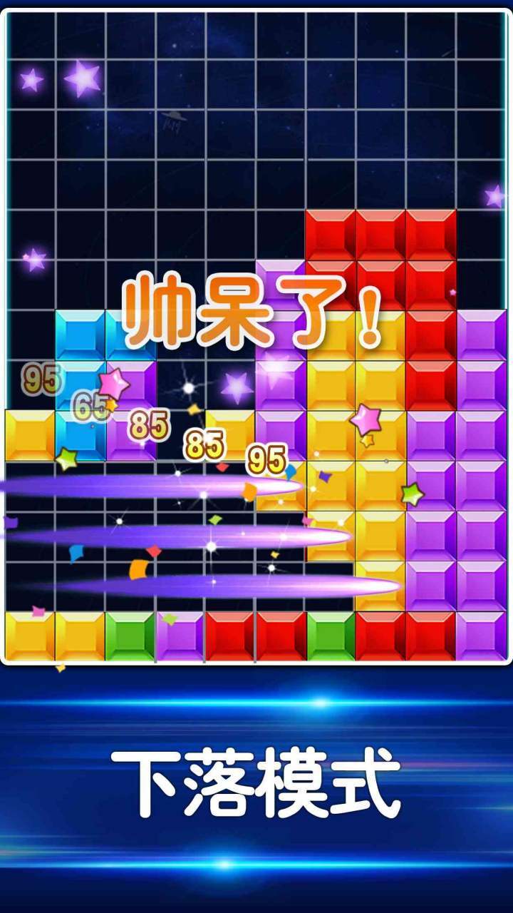 精彩截图-多牛百变方块2026官方新版