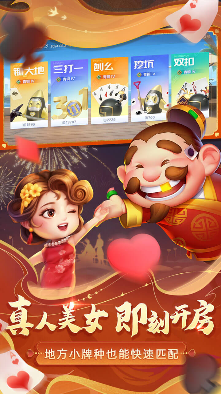 精彩截图-吉祥棋牌斗地主2026官方新版