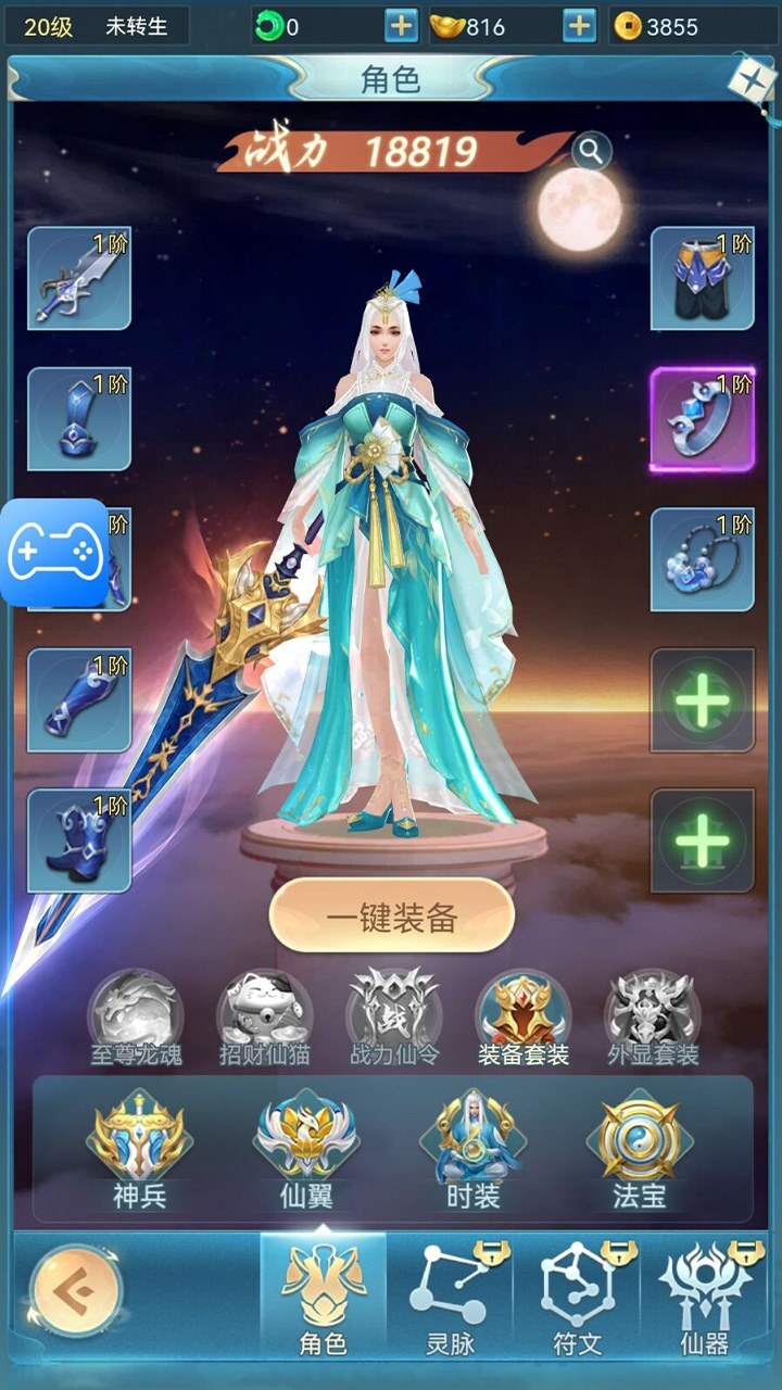游戏精彩截图