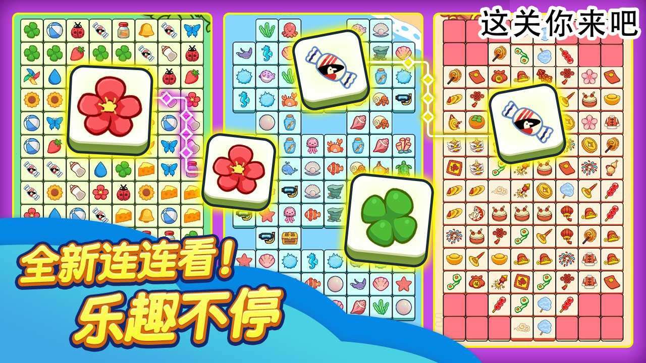 精彩截图-这关你来吧2025官方新版