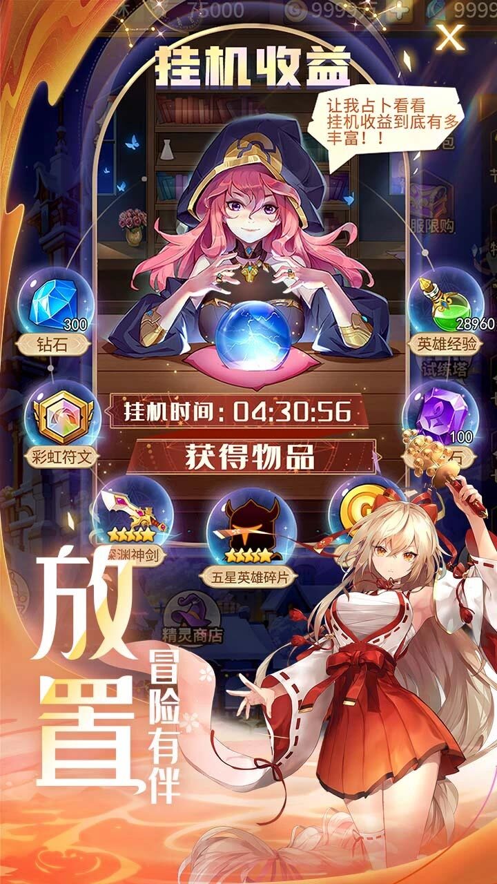 精彩截图-闪烁之光2025官方新版