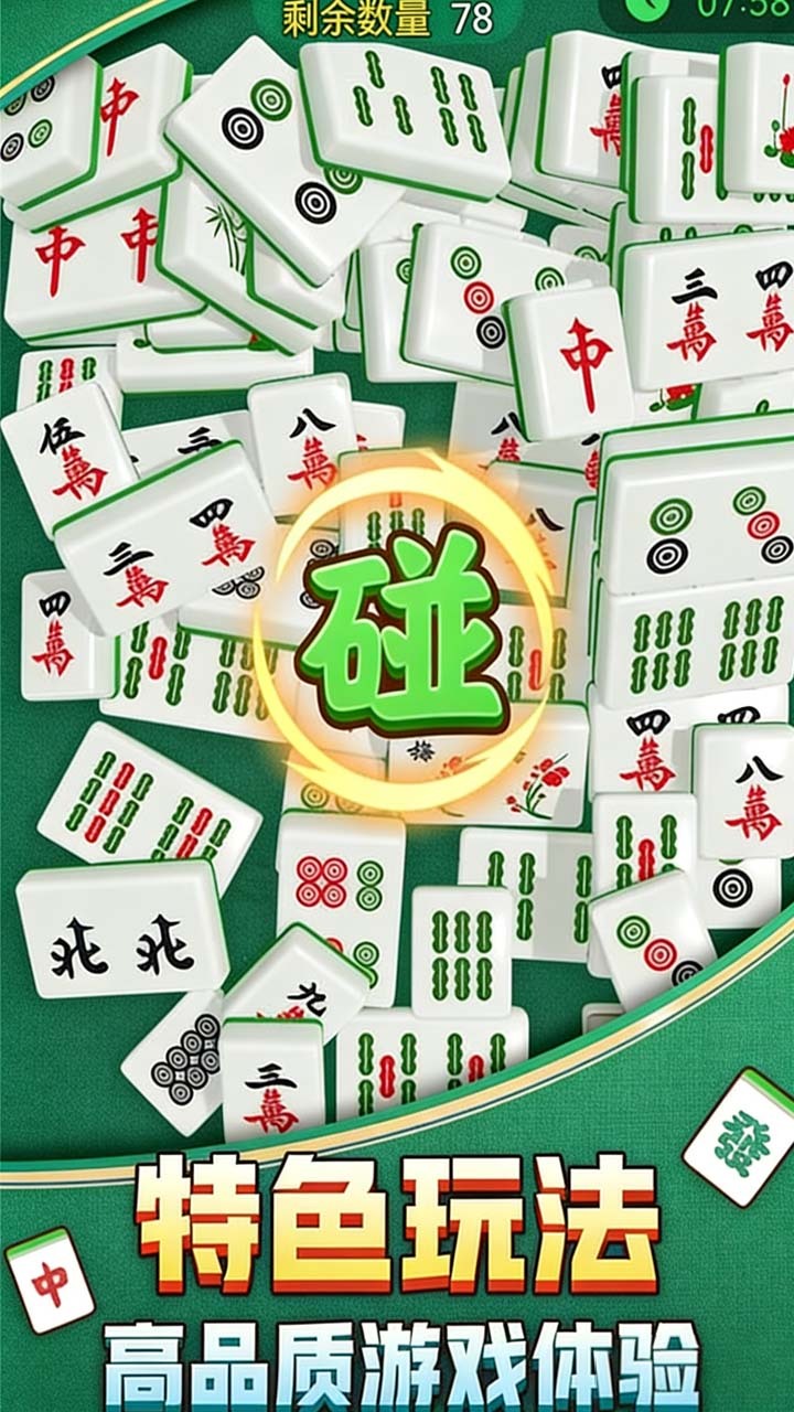 游戏精彩截图