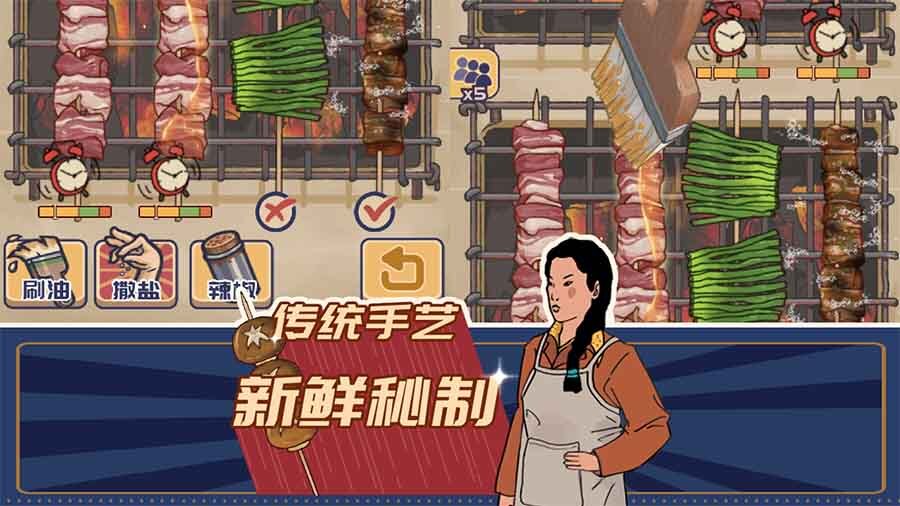 精彩截图-王蓝莓的烧烤摊游戏软件2024官方新版