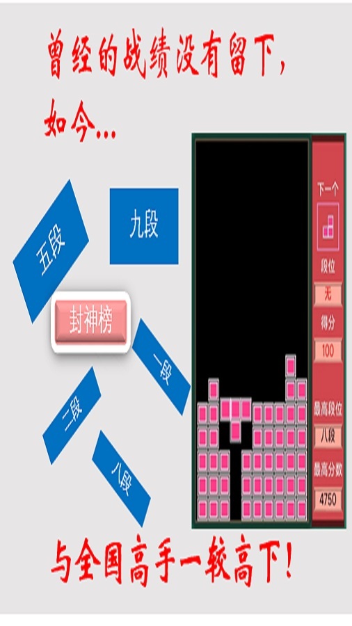 精彩截图-经典游戏方块段位赛2026官方新版