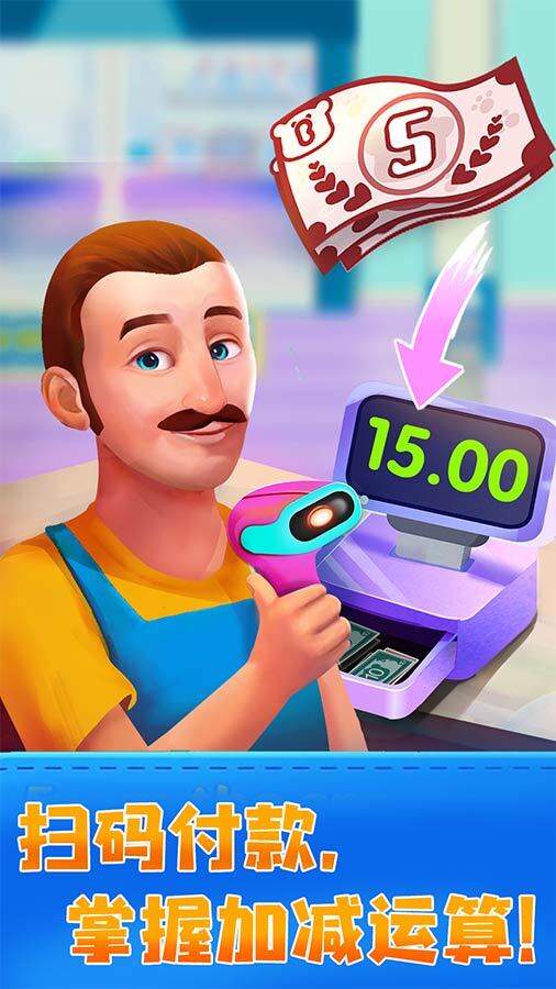 精彩截图-JOJO梦想超市2026官方新版