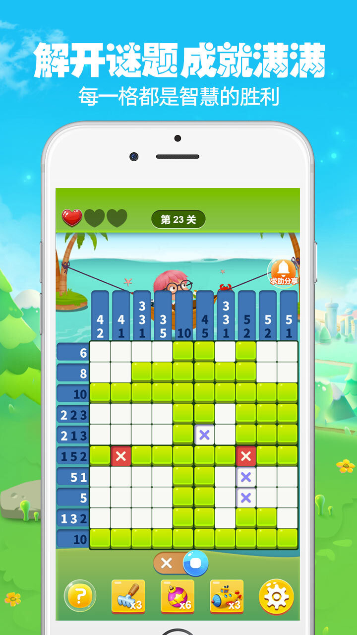 精彩截图-浪漫数独2026官方新版
