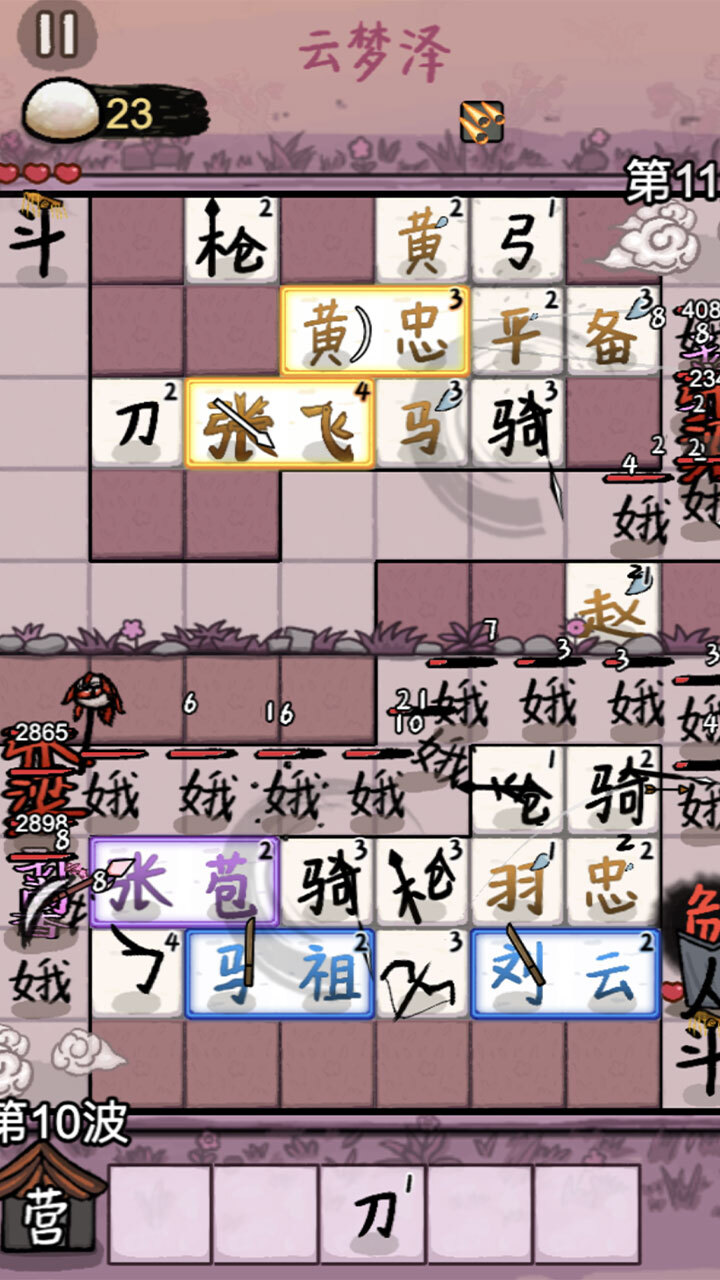 游戏精彩截图