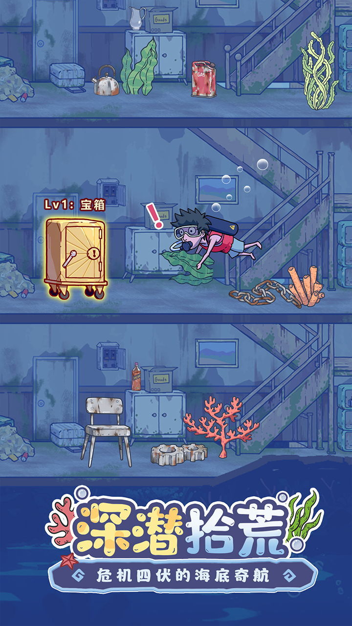 疯狂水世界游戏下载-疯狂水世界微信小游戏-疯狂水世界官方小程序入口-应用宝官网