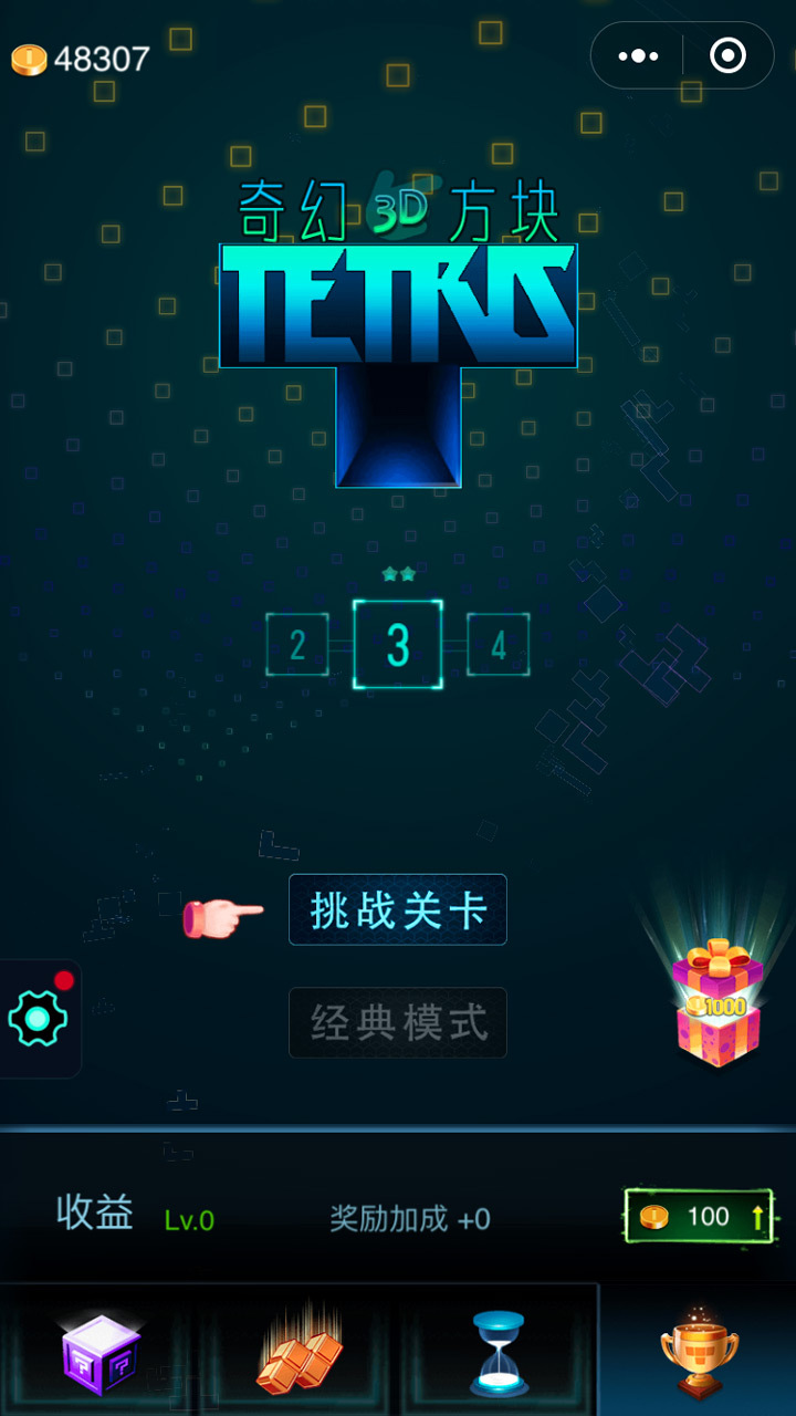 精彩截图-拇指方块2025官方新版